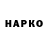 ГАШ гарик Hanna Ua