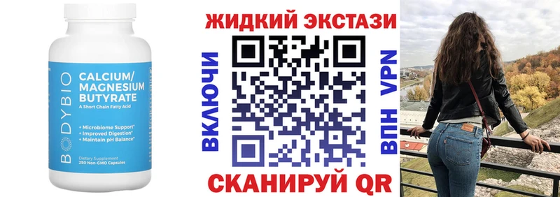 цена   Сатка  БУТИРАТ 99% 