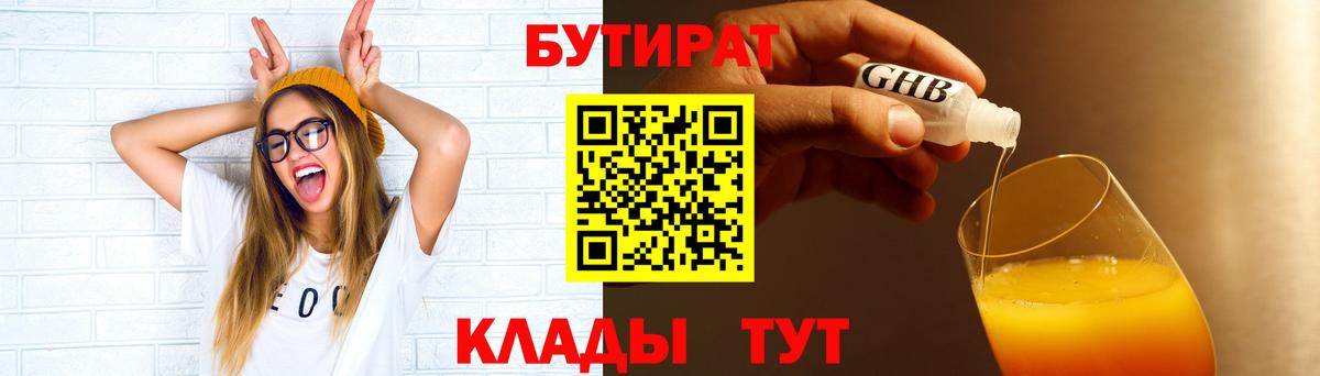 Сатка  Бутират буратино  Вход с VPN 