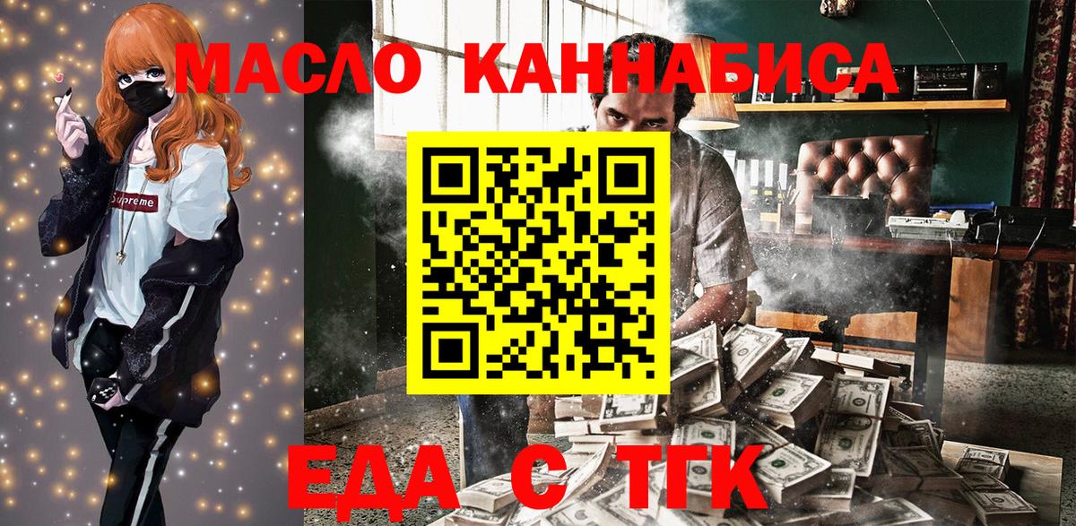 Сатка  Еда ТГК конопля  Вход с VPN 