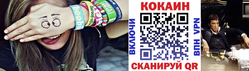 КОКАИН Колумбийский закладки Сатка