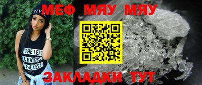 мяу мяу мука Бугуруслан