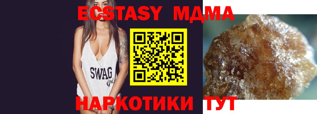 МДМА  MDMA молли  Вход с VPN  Сатка 