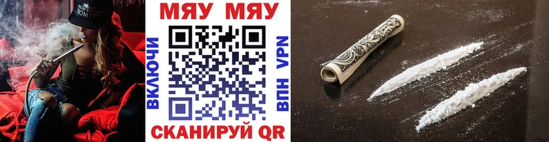 где продают   MEGA зеркало  МЯУ-МЯУ мука  Сатка 
