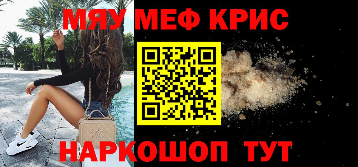 Меф mephedrone  Меф mephedrone  Вход с VPN  цены   Сатка  Меф 