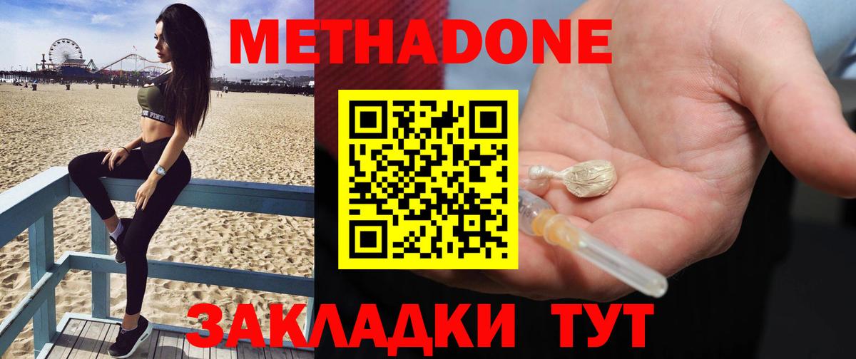 Метадон VHQ  Вход с VPN  darknet клад  Сатка  MEGA ССЫЛКА 