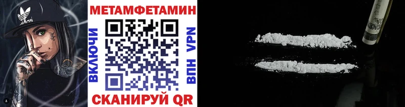 МЕТАМФЕТАМИН Methamphetamine  где продают   Сатка 