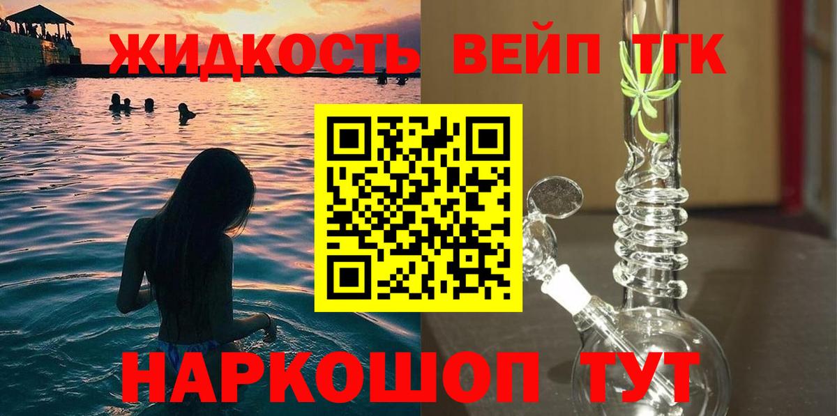 закладка  Дистиллят ТГК концентрат  Сатка  Вход с VPN  ТГК THC oil 